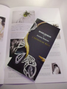 Boucheron et Azuma Makoto